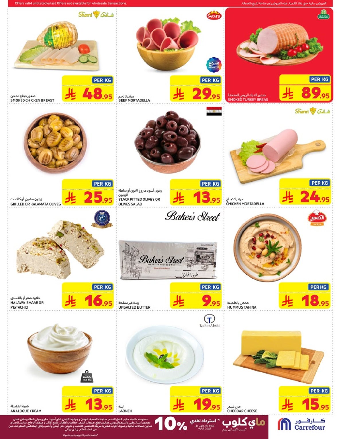 carrefour-saudi offers from 19mar to 25mar 2025 عروض كارفور السعودية من 19 مارس حتى 25 مارس 2025 صفحة رقم 3